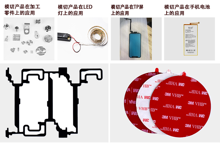 3M膠帶的部分應(yīng)用領(lǐng)域