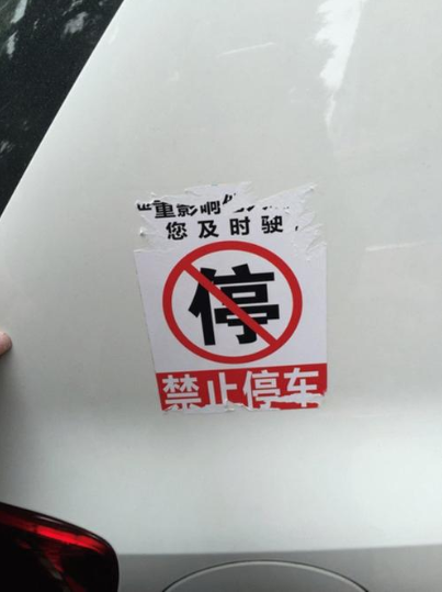 怎么去除車身不干膠貼痕跡知識篇？