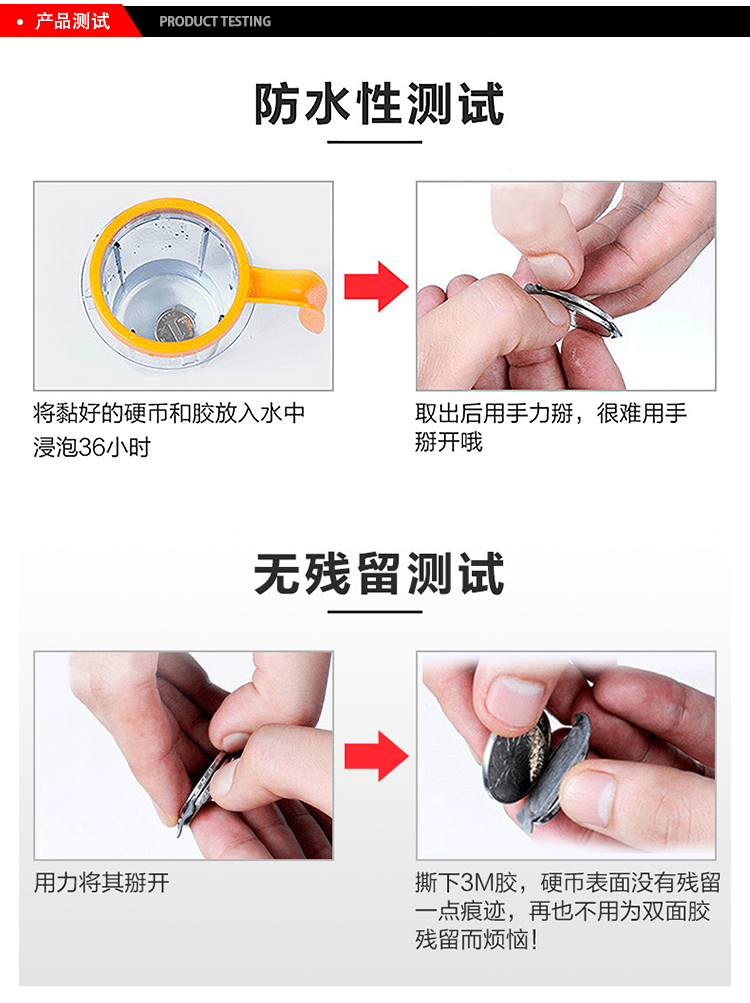 3M9471系列雙面膠防水測試、無殘留測試