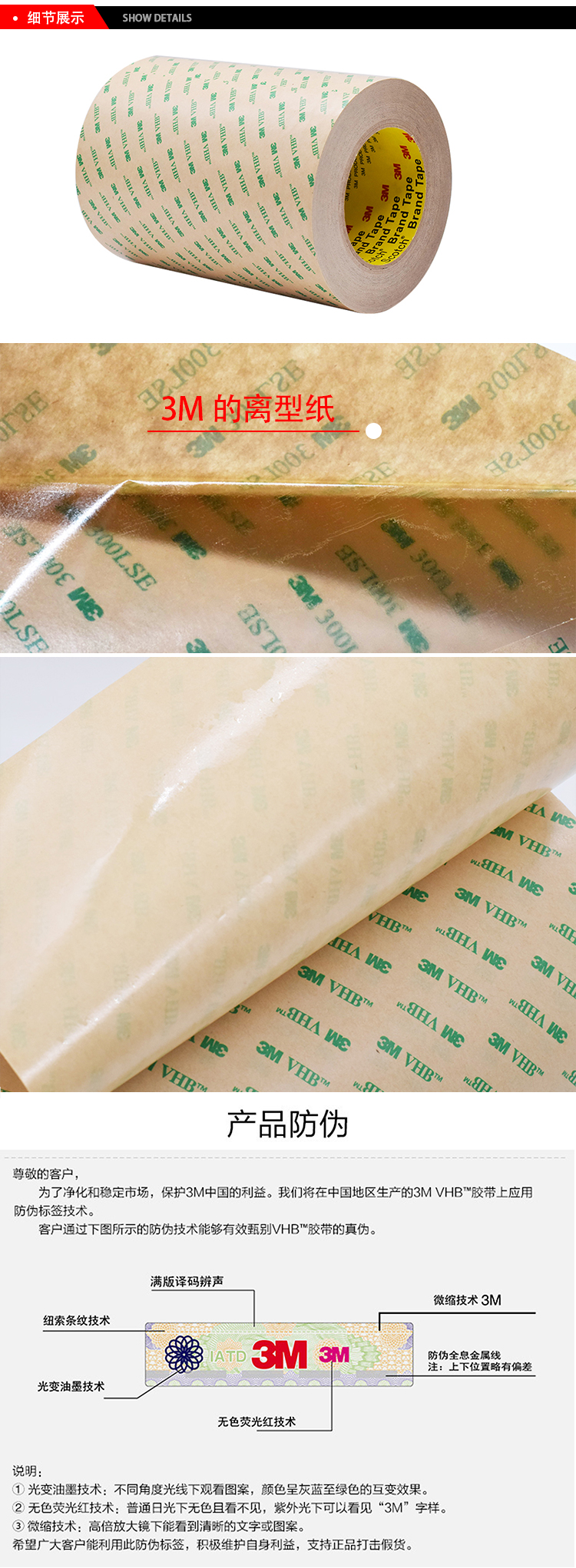 3M9460pc雙面膠無基材透明耐高溫雙面膠細(xì)節(jié)展示