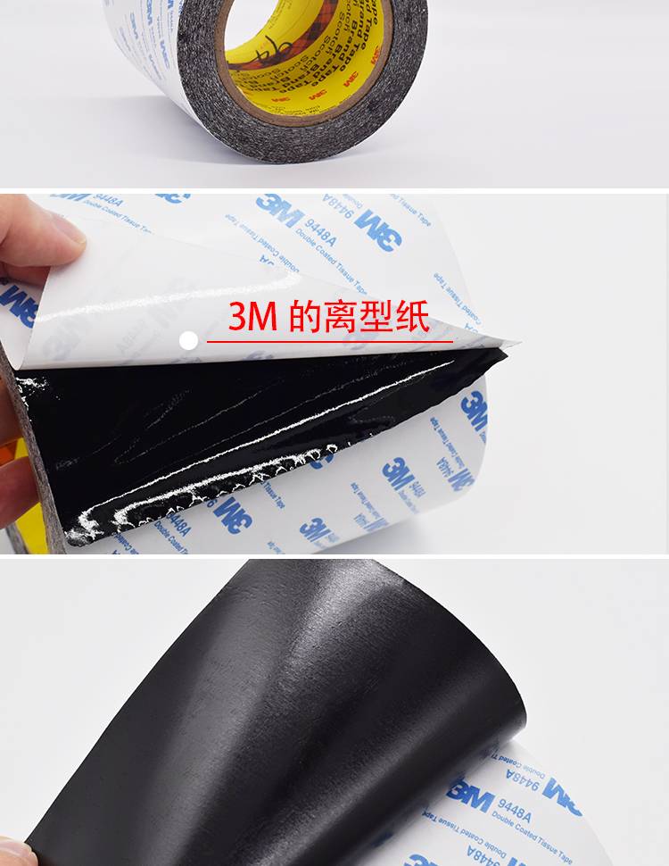 3M棉紙雙面膠9448細節(jié)展示