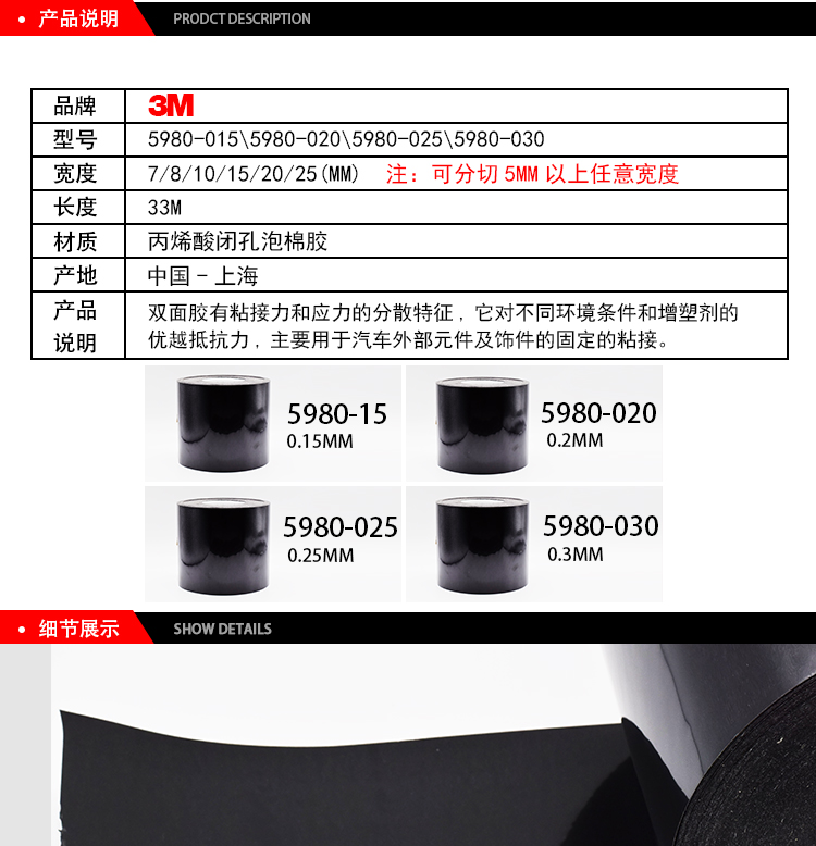 3MVHB丙烯酸泡棉膠帶產(chǎn)品說(shuō)明