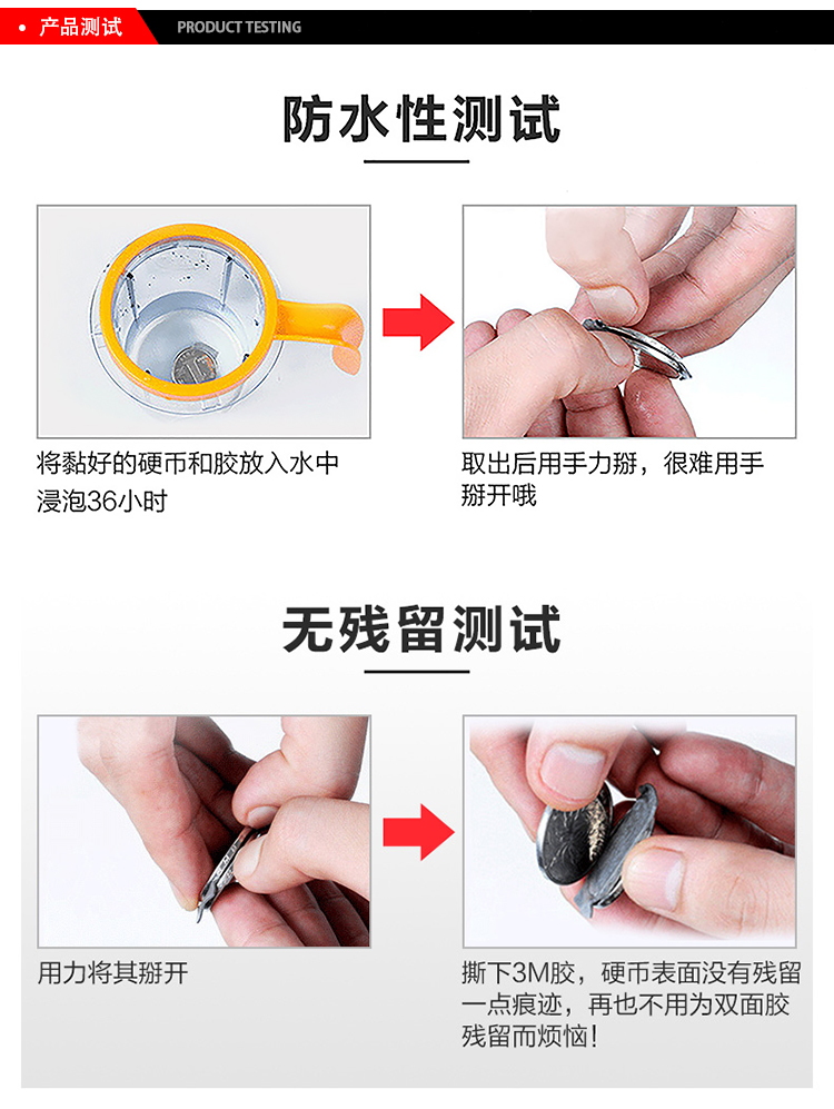 3MGTM系列膠帶防水測試、無殘留測試